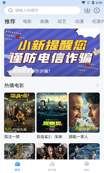 蜡笔小新影视下载安装最新版
