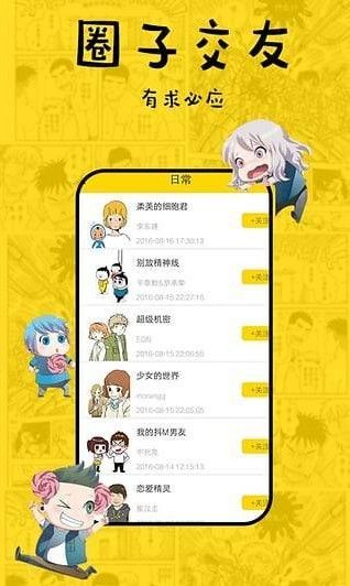 乐文漫APP最新版安卓下载