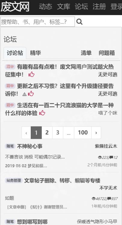 废文网登录注册地址版