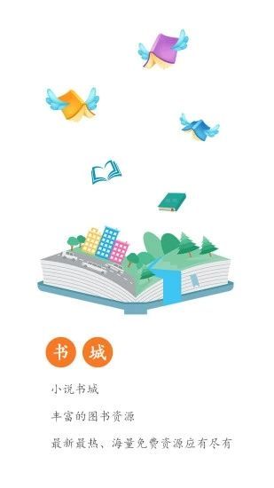 星辰小说APP手机