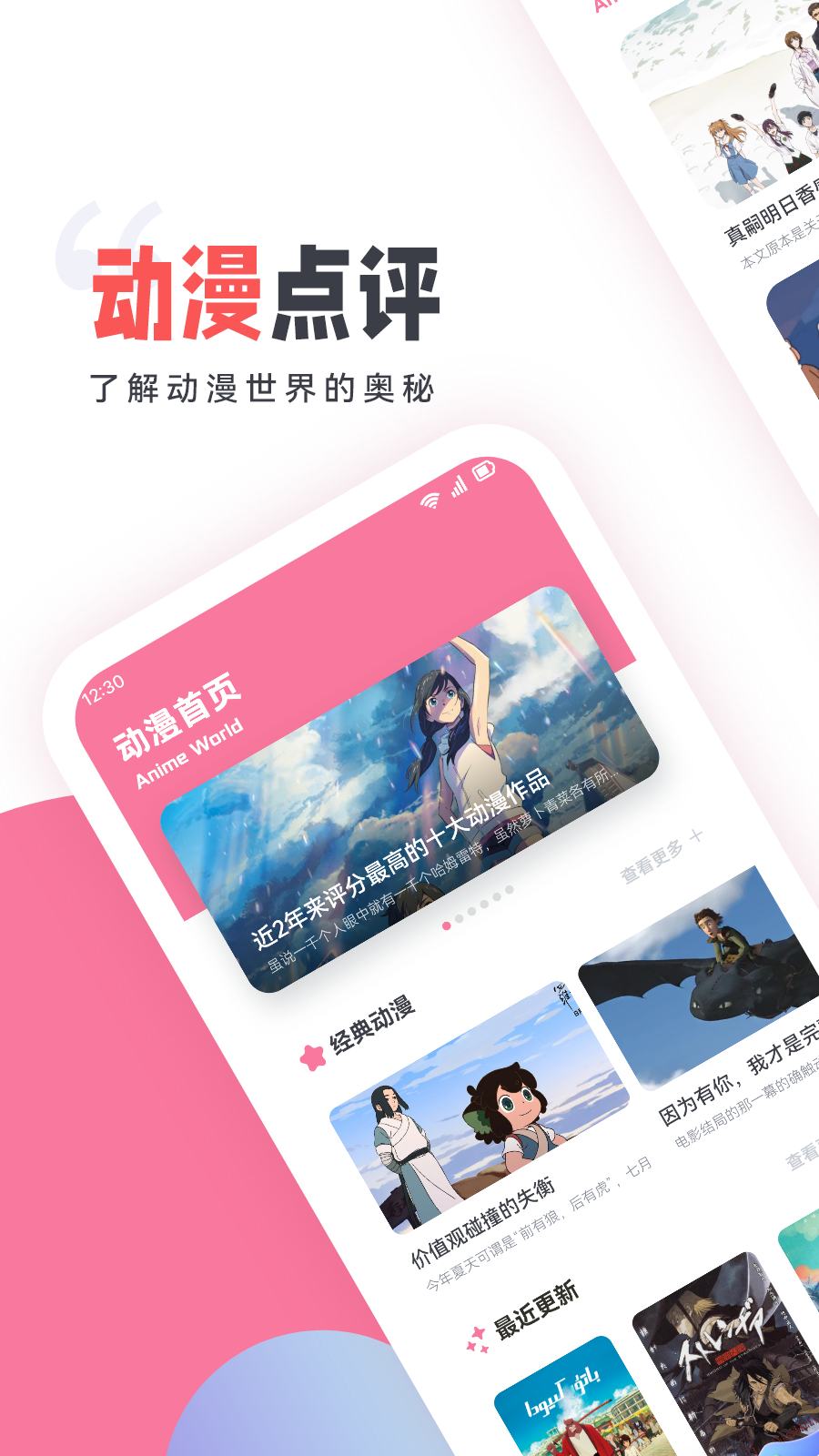 嘀嘀动漫盒子app最新版