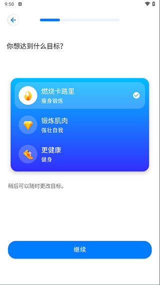 七分钟运动