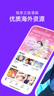 咚漫