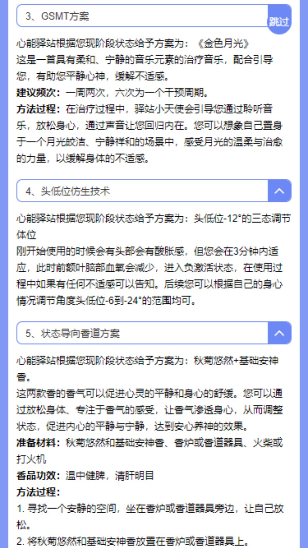 心能驿站软件版