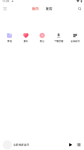 众和夜雨音乐