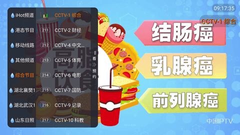 小小TV电视软件下载2024