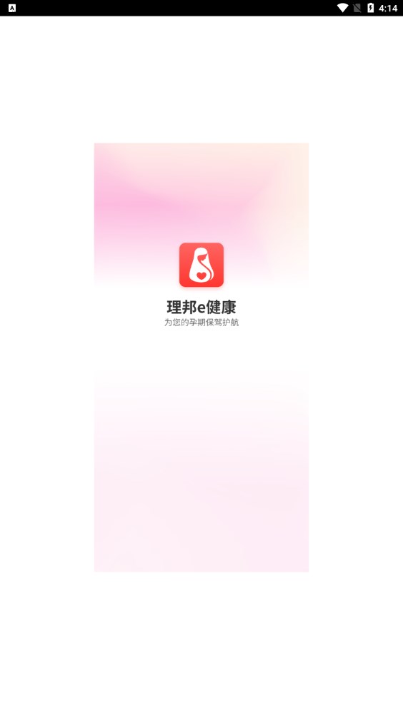 理邦e健康app版