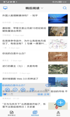 方块易读阅读APP安卓版