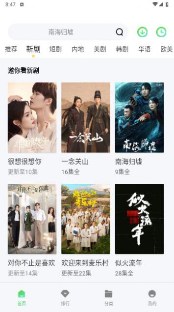 蜗牛影院软件最新版