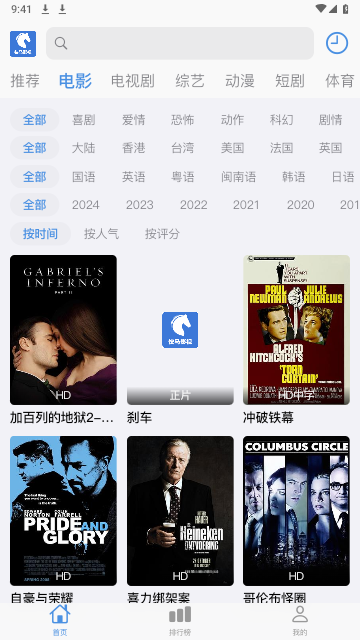 快马影视2024最新手机安卓版