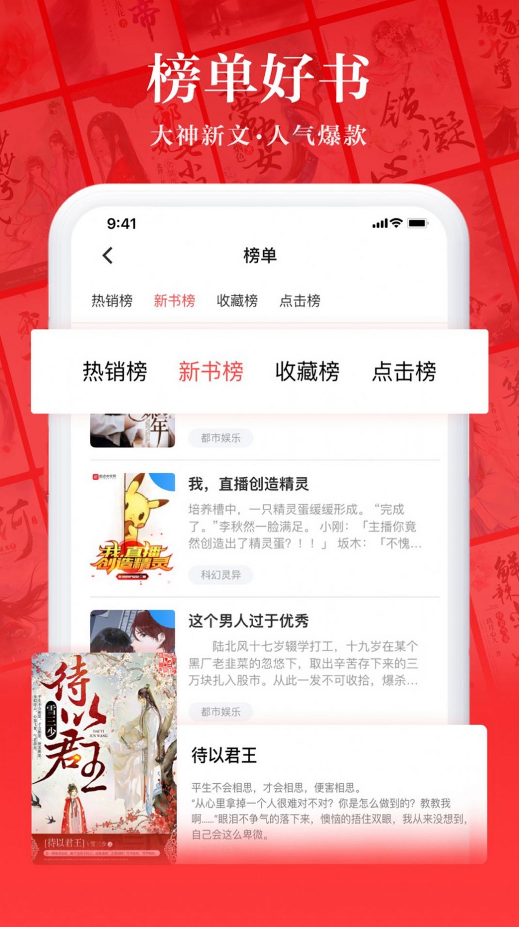 易推小说APP免费下载2022最新版