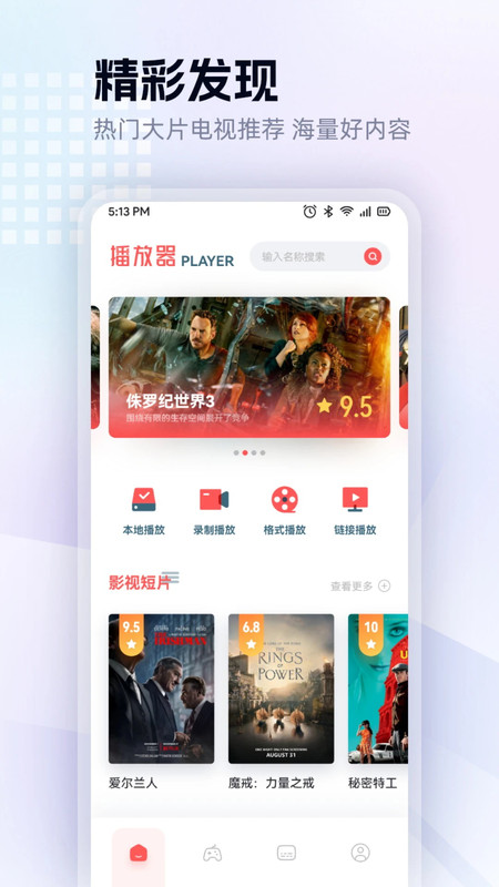 红果影视播放器软件最新版