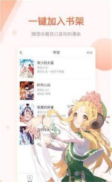 爱趣米