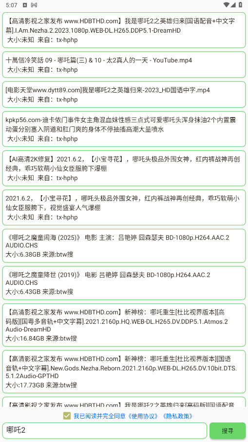 笨搜X