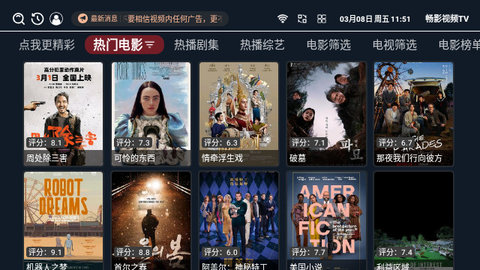 畅影视频TV下载app