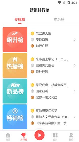 三星fm