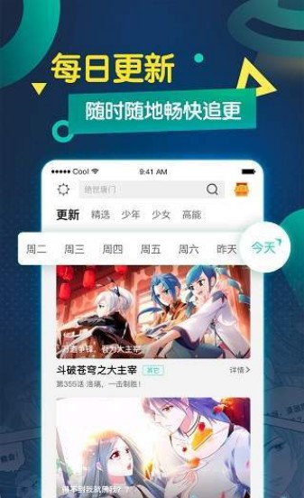 8815漫画app最新版