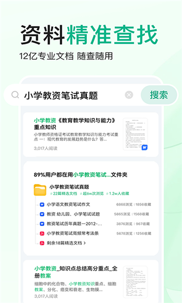 百度文库ai助手