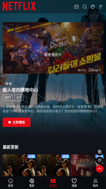 奈飞工厂软件版