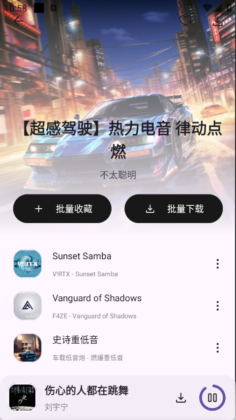 音乐师傅