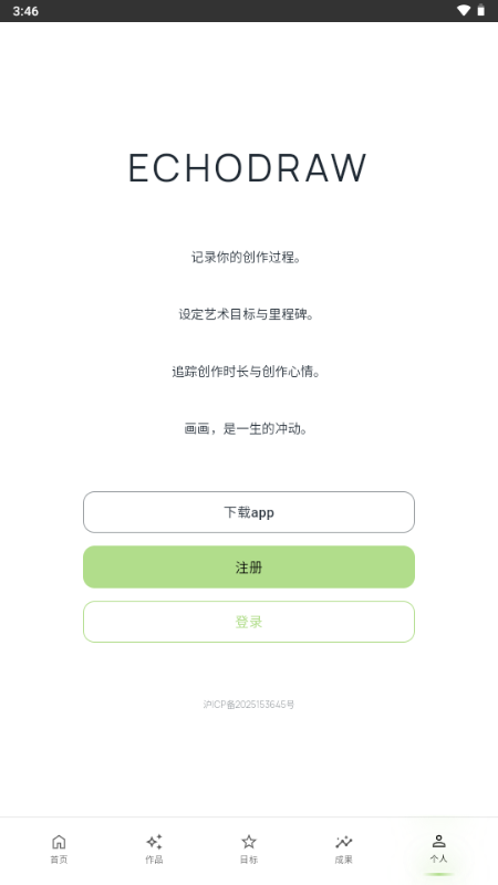 EchoDraw