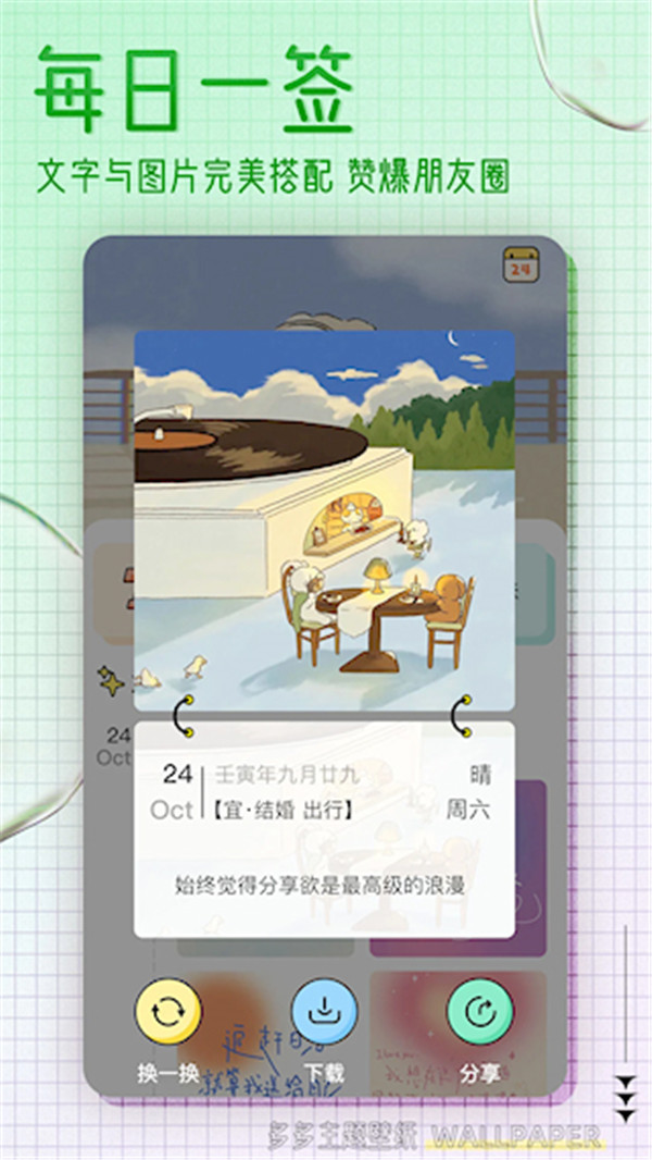 超级壁纸大全