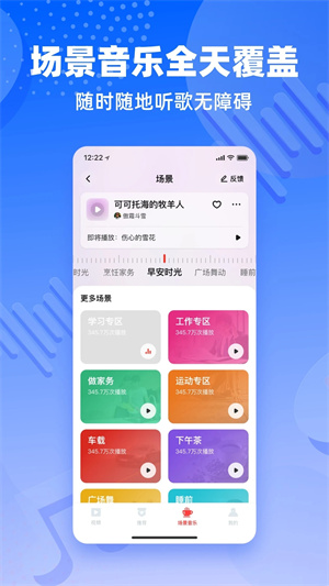 快音悦听歌