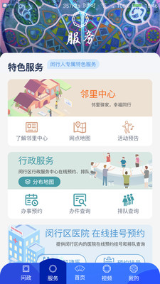 今日闵行app下载安装最新版