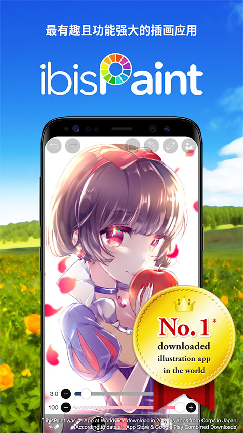 爱笔思画最新版