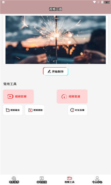 绿雾影视app免费下载大全