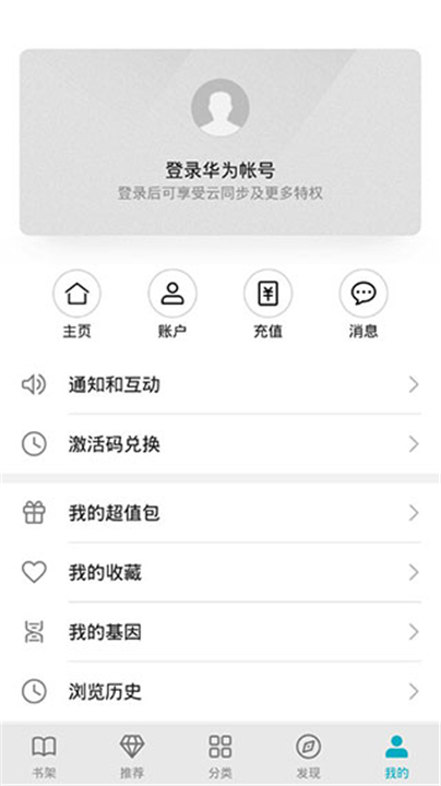 荣耀阅读