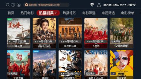 小鼠TV软件下载