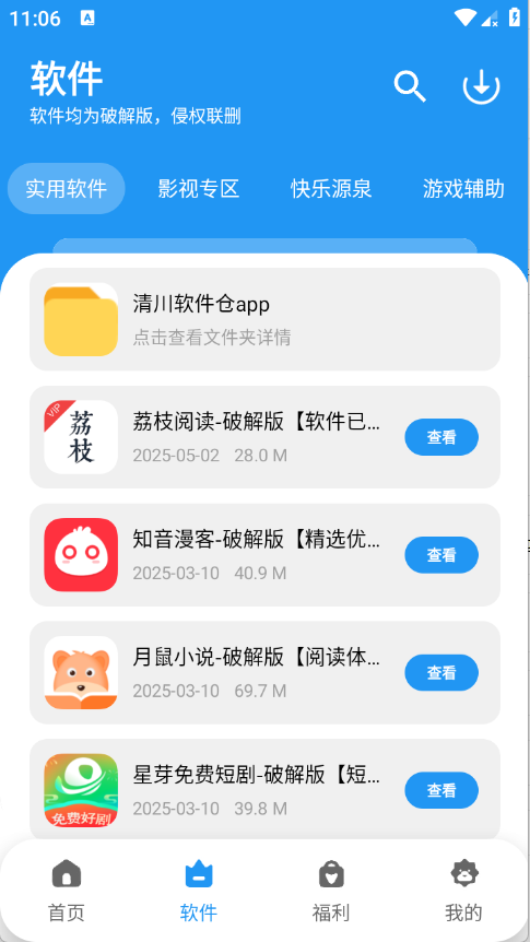 亦衍软件库