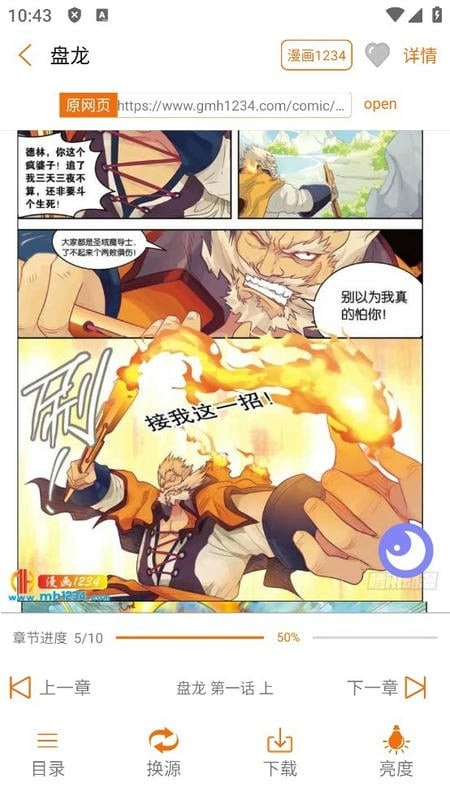 书漫馆