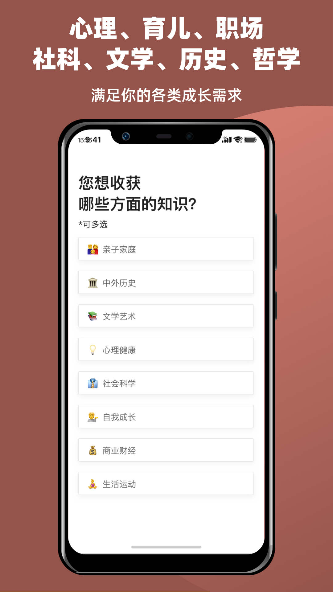 靠谱讲书app版