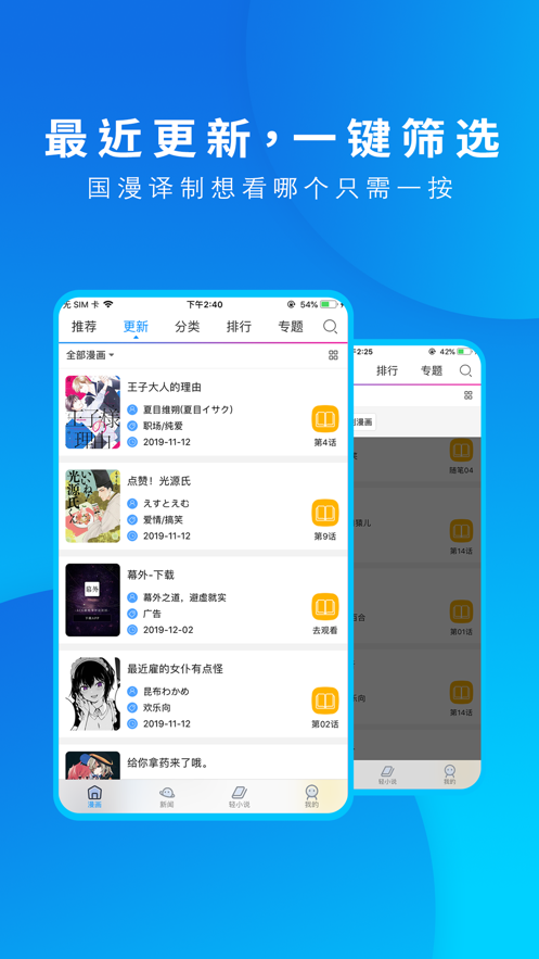 动漫之家漫画app下载