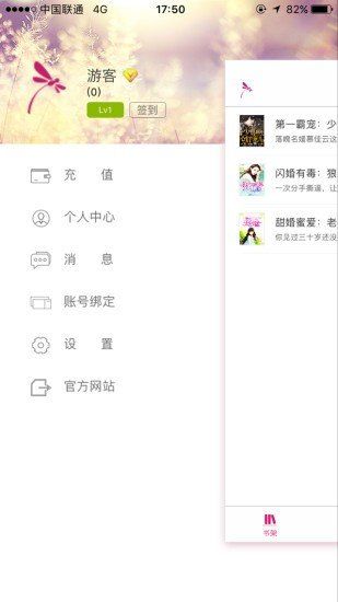 落尘文学APP免费阅读客户端下载