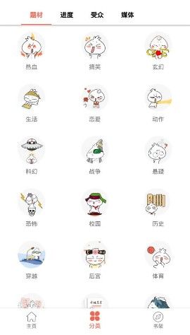 东京漫画免费阅读APP手机版
