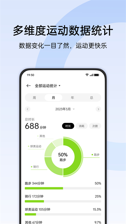 欢太健康app手机版