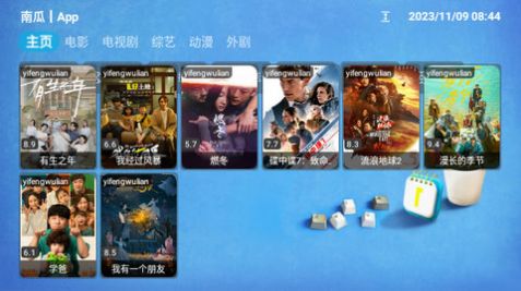 枫奕TVPro下载APP