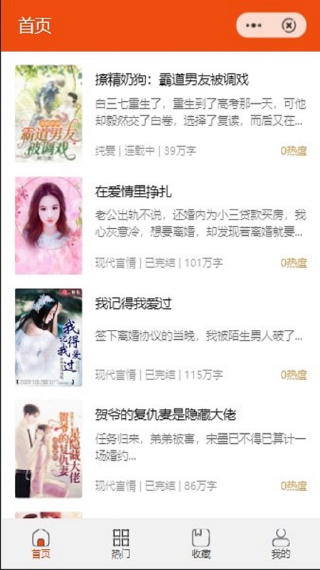 邹菊阅读app最新版