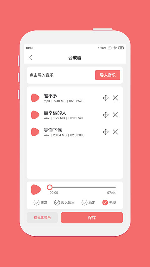 仟映音乐剪辑app安卓版