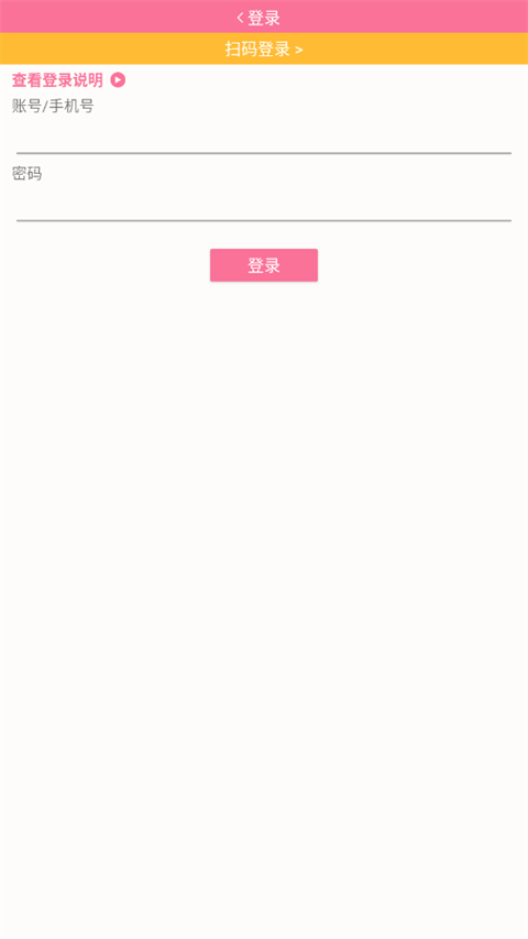 腕上B站