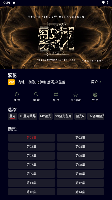 影迷BOX最新下载