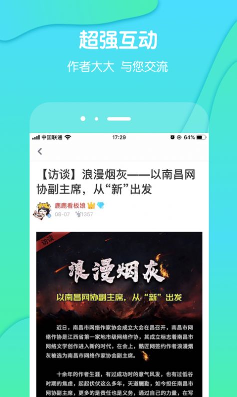 酷匠听书app免费最新版