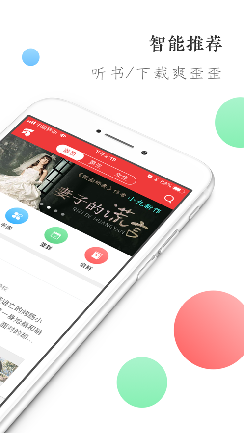 万读小说app免费阅读新版