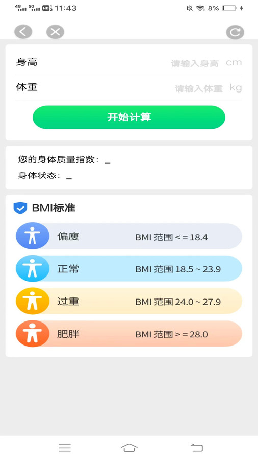 麒麟走路软件版