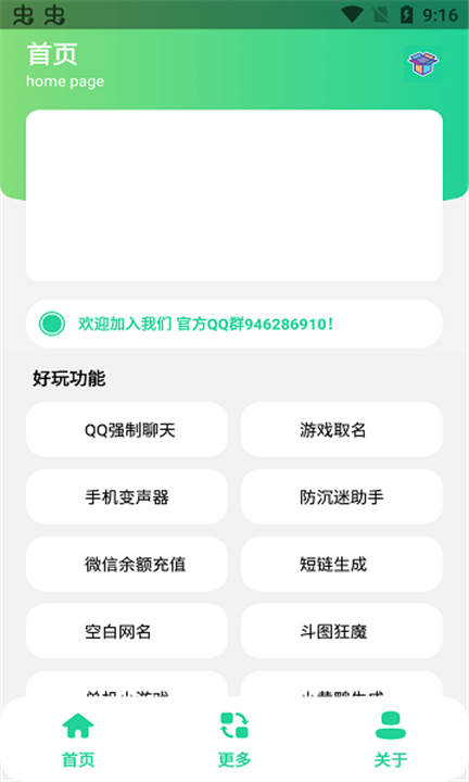 酷盒MlNl