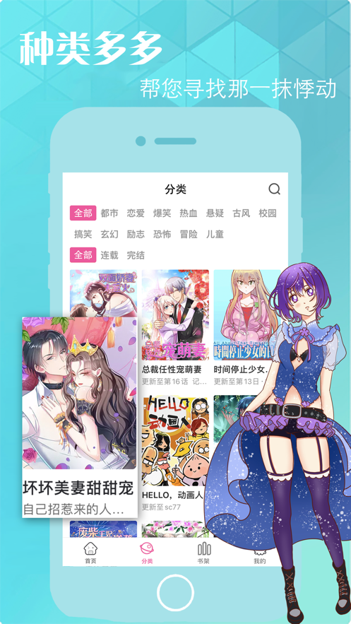 元元漫画共享账号VIP最新版