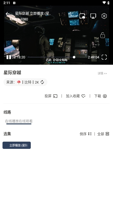 蓝河影视软件下载